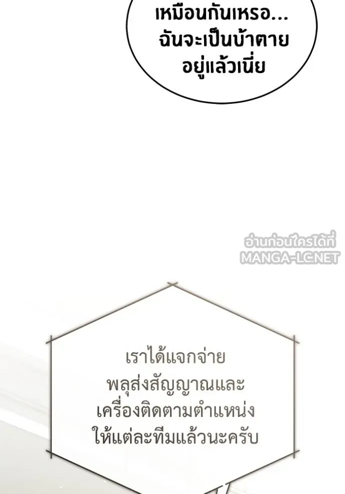 Regressor’s Life After Retirement ตอนที่ 51 แปลไทย