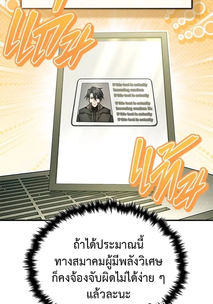 Regressor’s Life After Retirement ตอนที่ 51 แปลไทย
