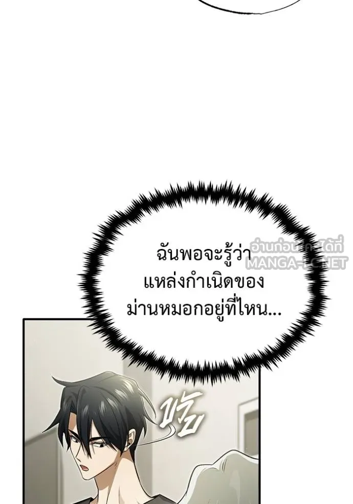 Regressor’s Life After Retirement ตอนที่ 51 แปลไทย