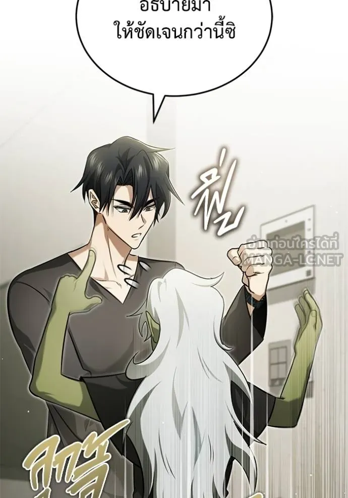 Regressor’s Life After Retirement ตอนที่ 51 แปลไทย