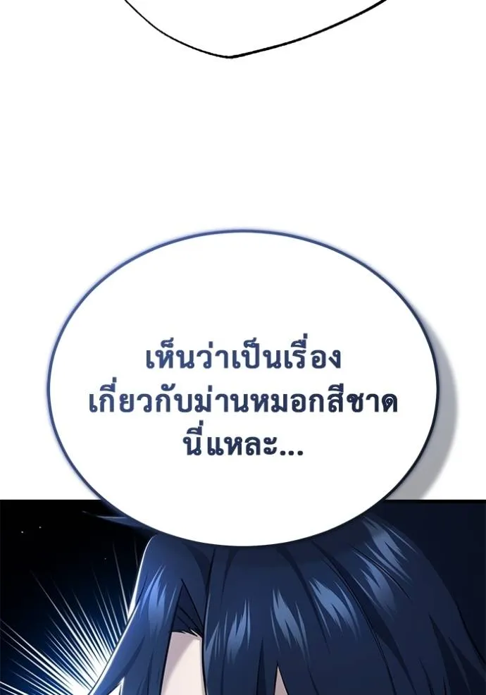 Regressor’s Life After Retirement ตอนที่ 51 แปลไทย