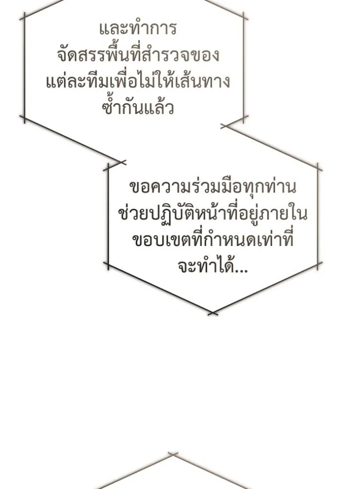 Regressor’s Life After Retirement ตอนที่ 51 แปลไทย