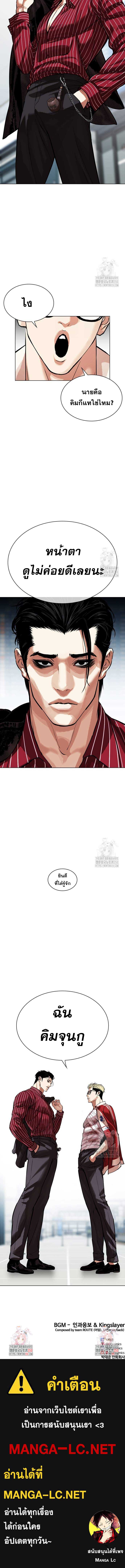 Lookism ตอนที่ 517 แปลไทย