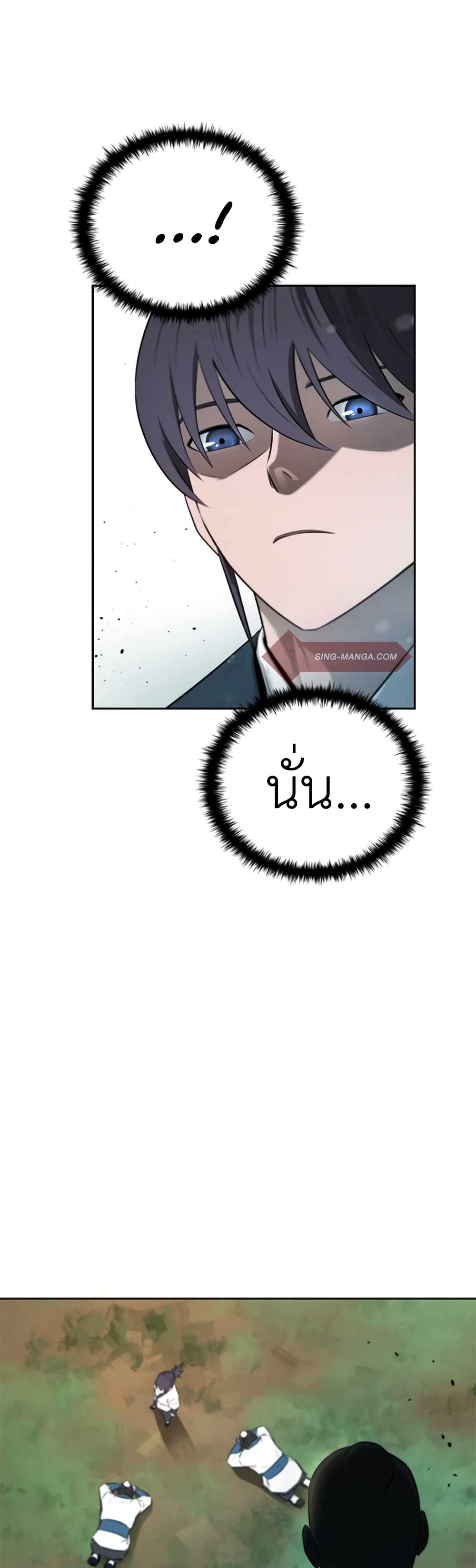 Moon-Shadow Sword Emperor ตอนที่ 5 แปลไทย