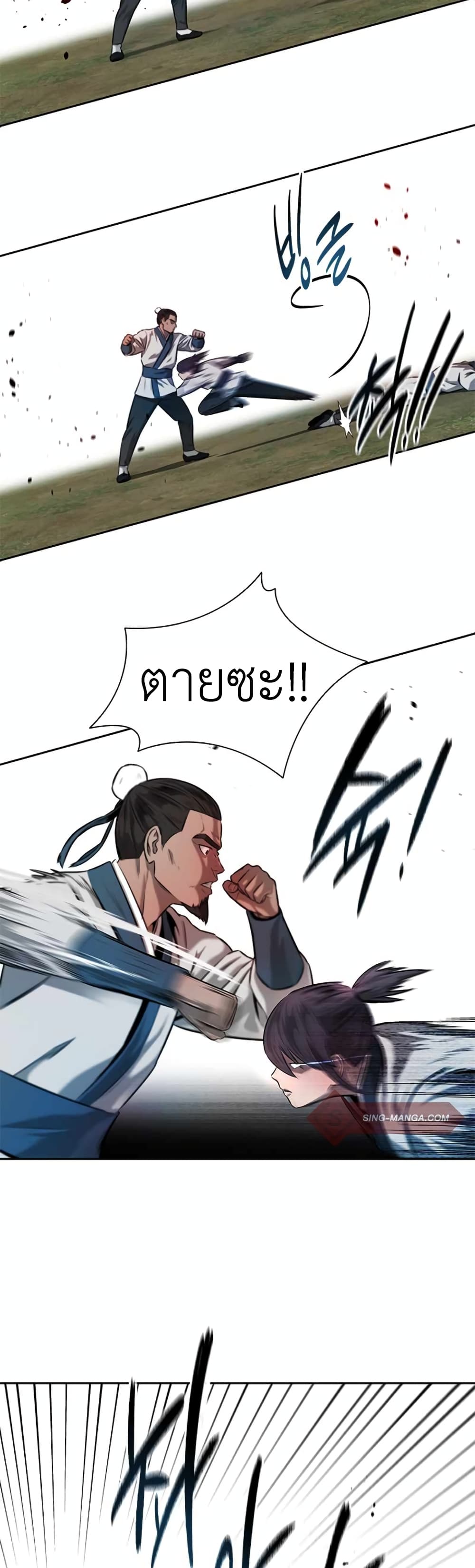 Moon-Shadow Sword Emperor ตอนที่ 5 แปลไทย