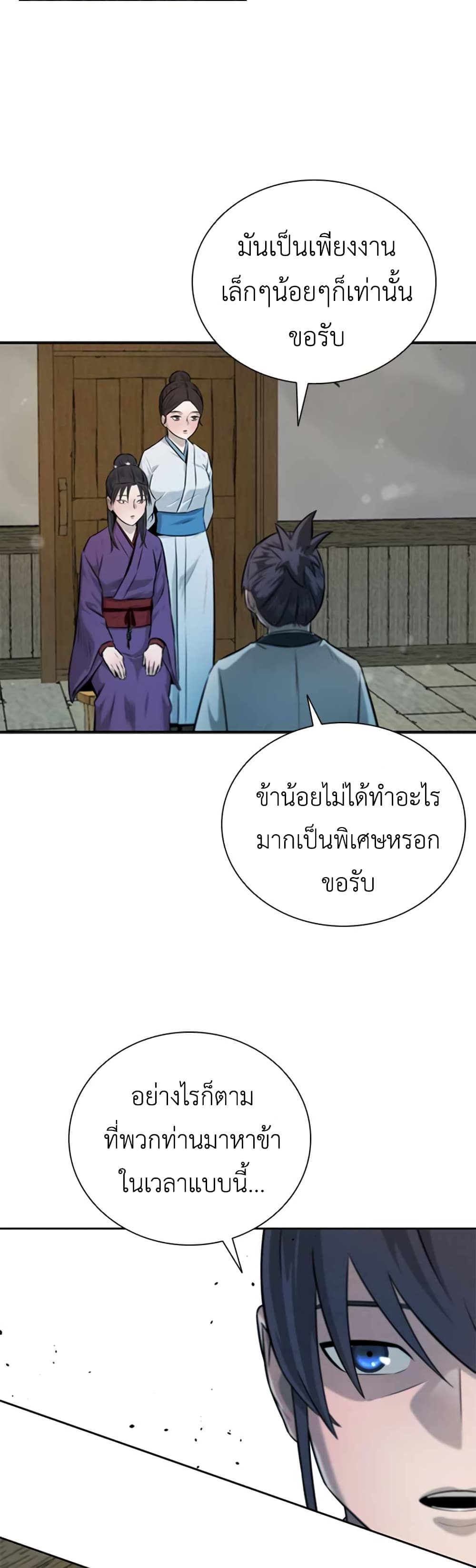 Moon-Shadow Sword Emperor ตอนที่ 5 แปลไทย