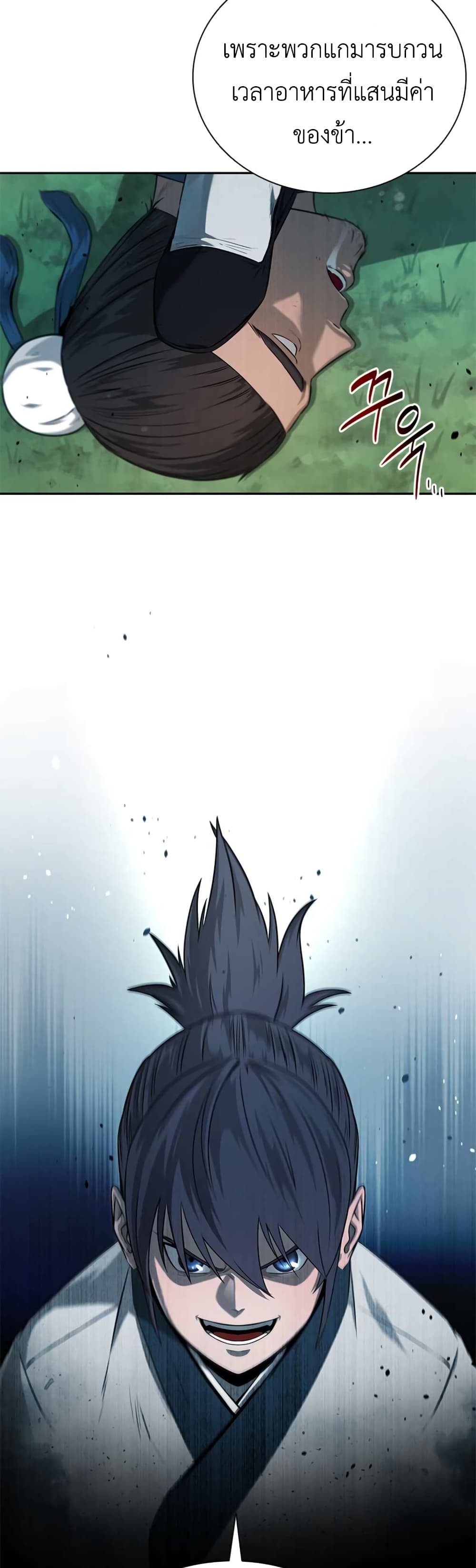 Moon-Shadow Sword Emperor ตอนที่ 5 แปลไทย