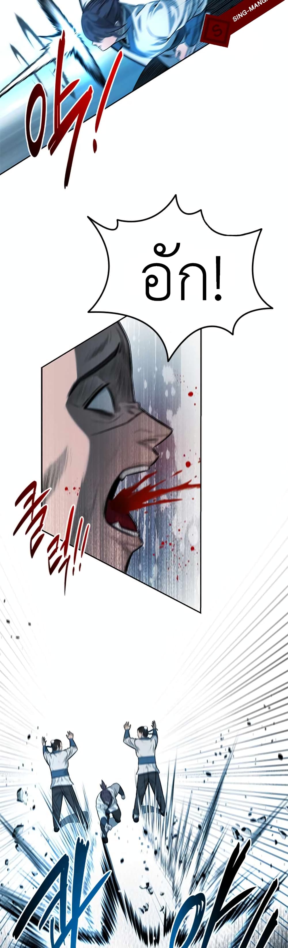 Moon-Shadow Sword Emperor ตอนที่ 5 แปลไทย