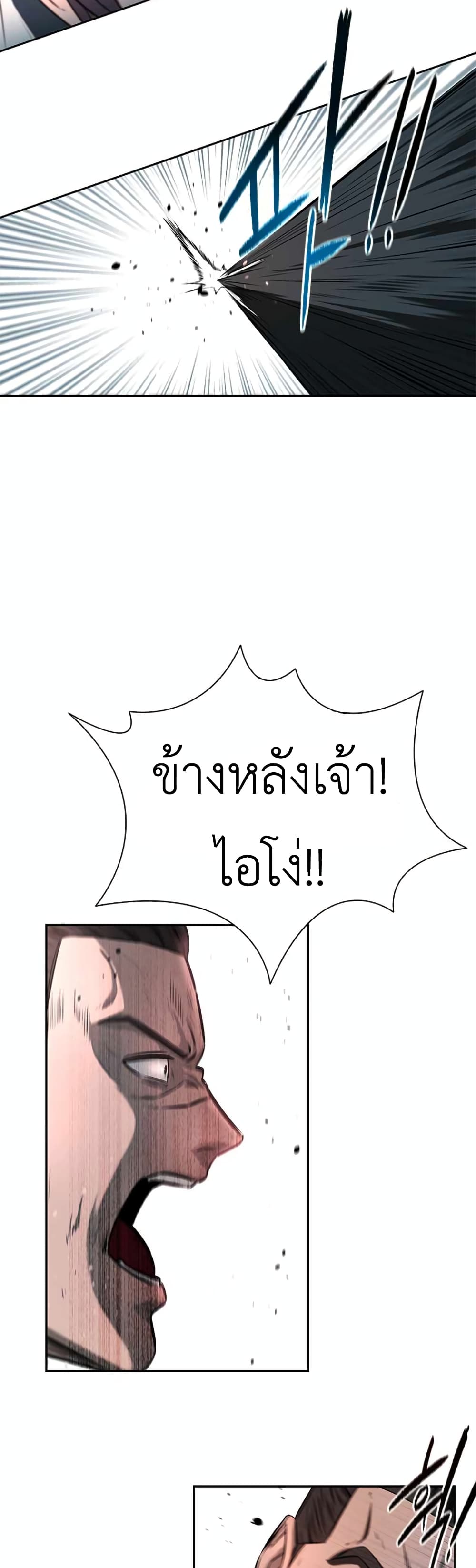 Moon-Shadow Sword Emperor ตอนที่ 5 แปลไทย