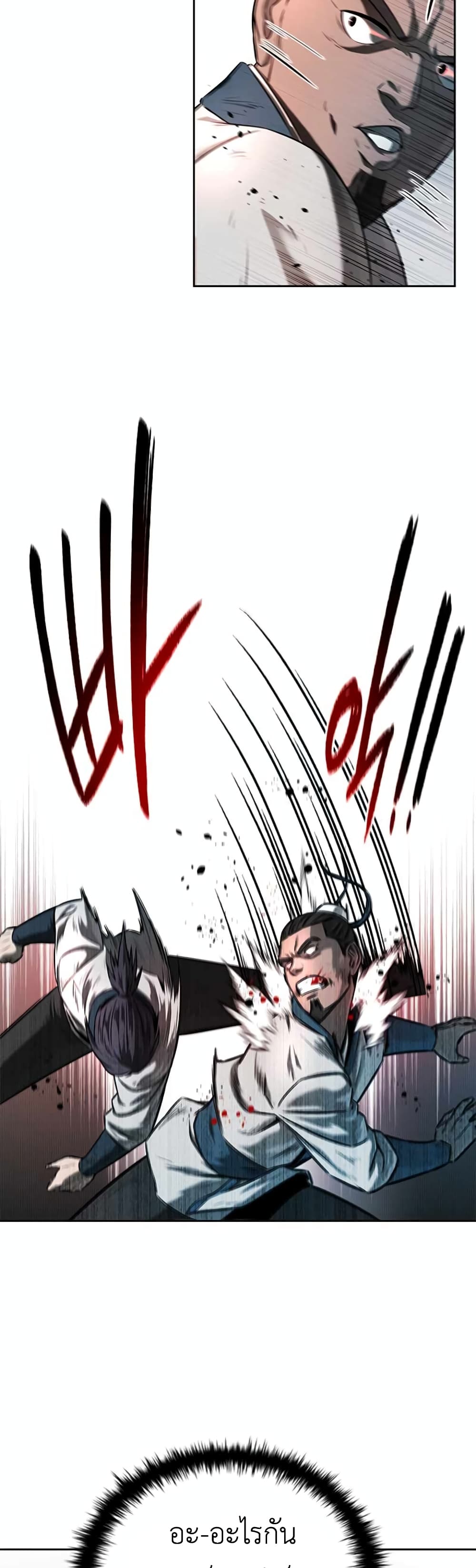 Moon-Shadow Sword Emperor ตอนที่ 5 แปลไทย