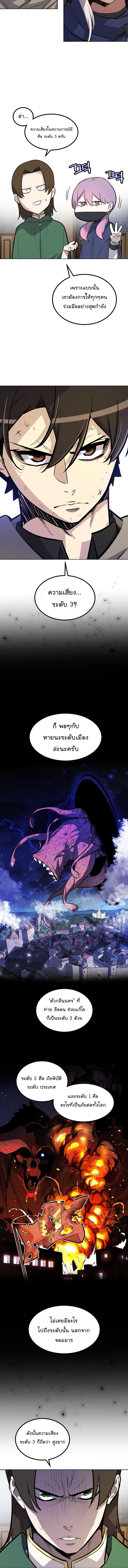 Overpowered Sword ตอนที่ 73 แปลไทย