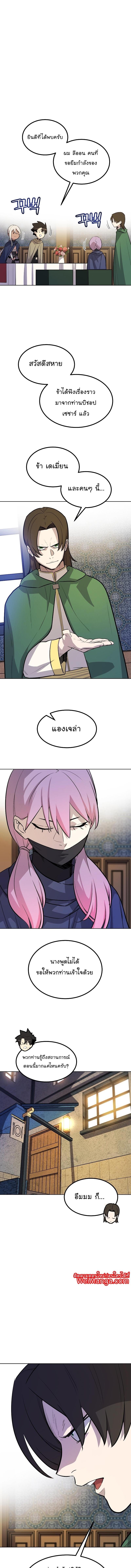 Overpowered Sword ตอนที่ 73 แปลไทย