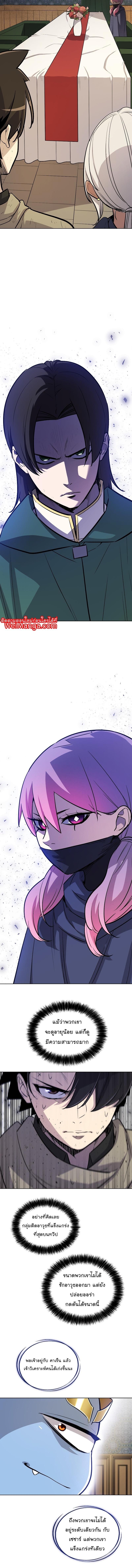 Overpowered Sword ตอนที่ 73 แปลไทย