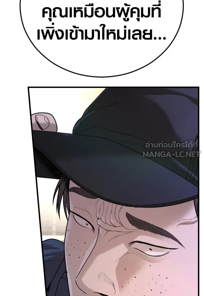 Juvenile Offender อาชญากรวัยเยาว์ ตอนที่ 66 แปลไทย