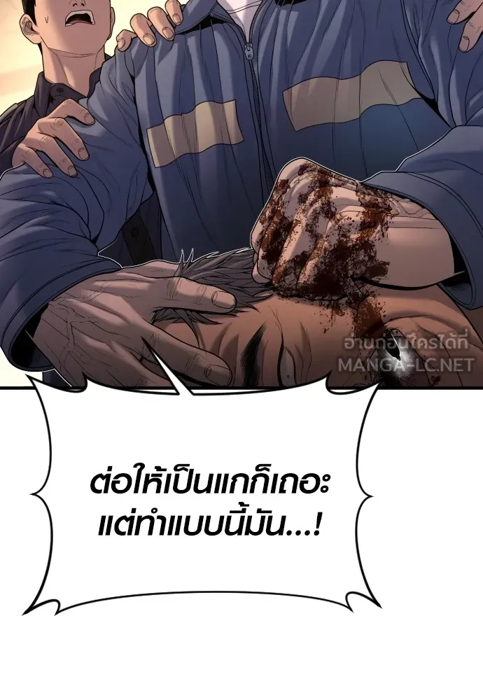 Juvenile Offender อาชญากรวัยเยาว์ ตอนที่ 66 แปลไทย