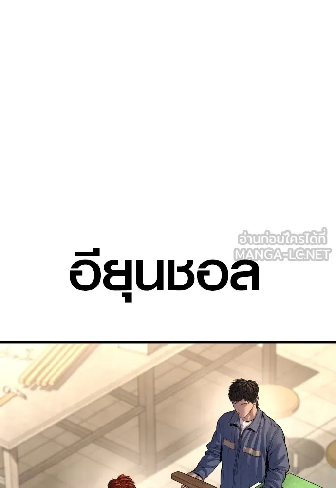 Juvenile Offender อาชญากรวัยเยาว์ ตอนที่ 66 แปลไทย