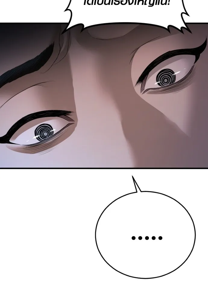 Juvenile Offender อาชญากรวัยเยาว์ ตอนที่ 66 แปลไทย