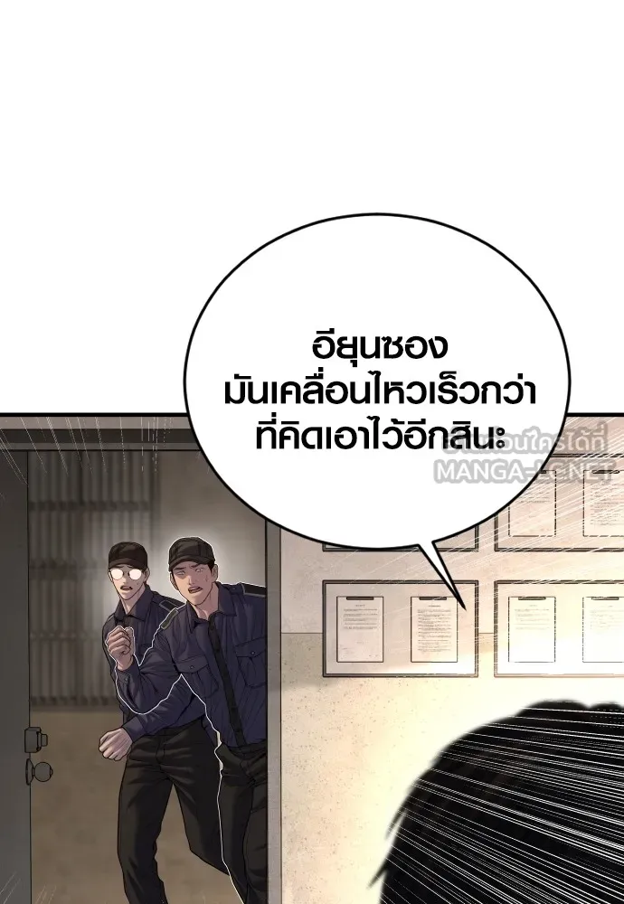 Juvenile Offender อาชญากรวัยเยาว์ ตอนที่ 66 แปลไทย