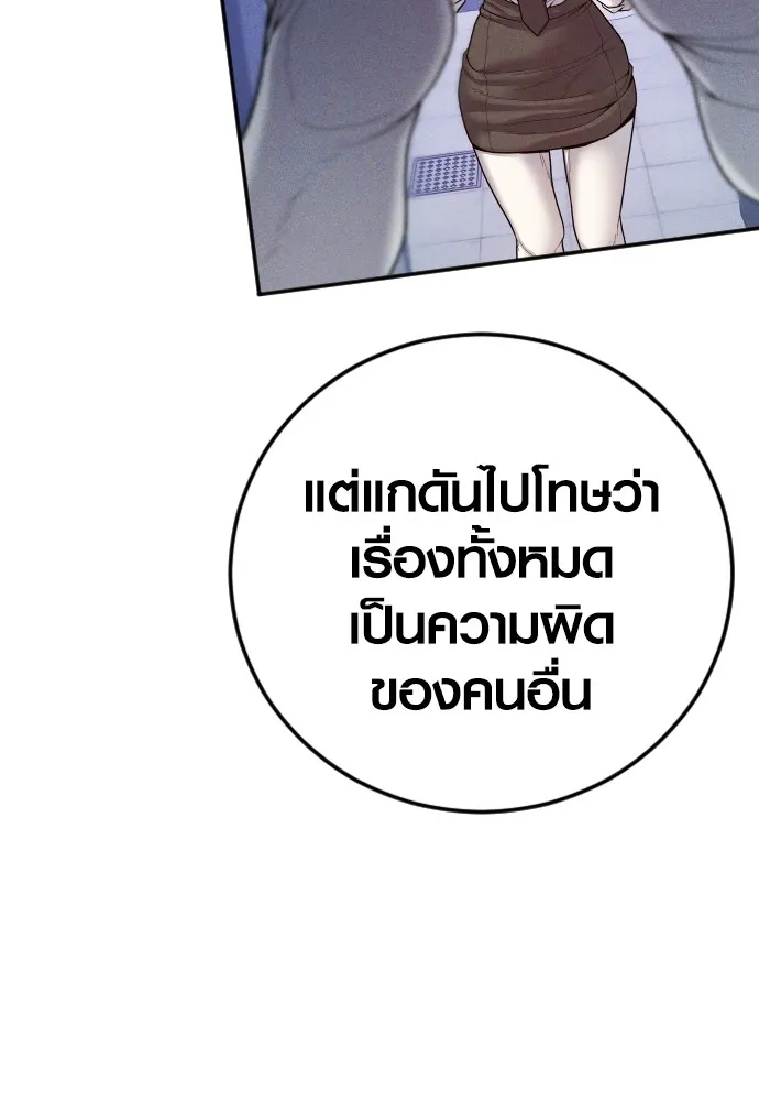 Juvenile Offender อาชญากรวัยเยาว์ ตอนที่ 66 แปลไทย