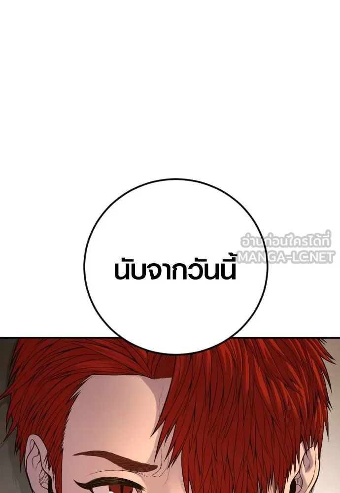 Juvenile Offender อาชญากรวัยเยาว์ ตอนที่ 66 แปลไทย