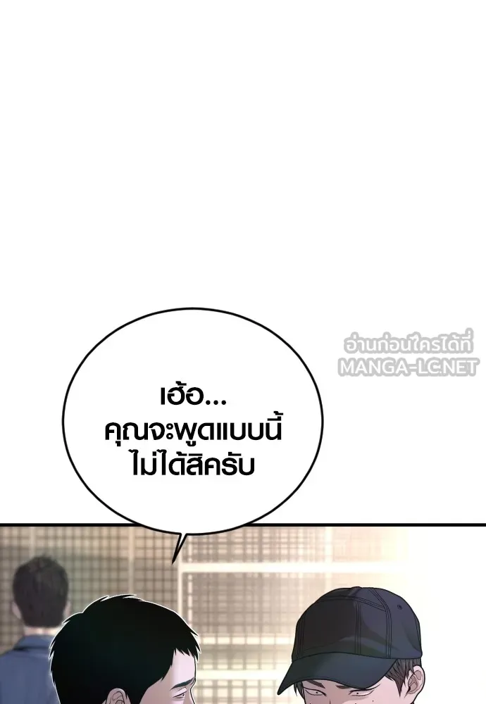 Juvenile Offender อาชญากรวัยเยาว์ ตอนที่ 66 แปลไทย