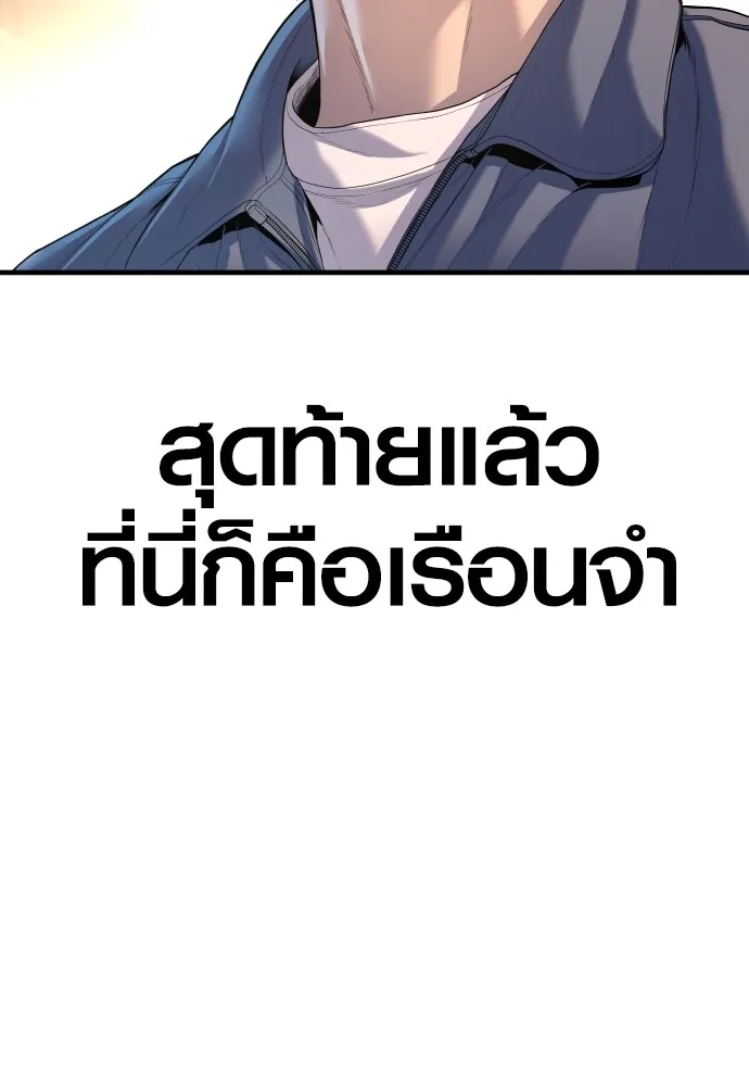 Juvenile Offender อาชญากรวัยเยาว์ ตอนที่ 66 แปลไทย