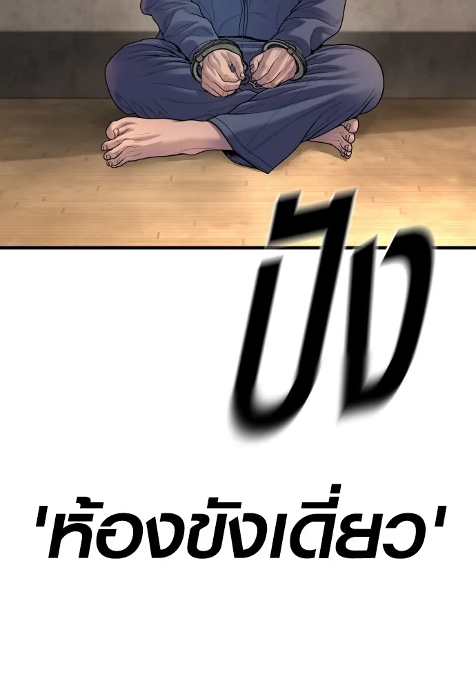 Juvenile Offender อาชญากรวัยเยาว์ ตอนที่ 66 แปลไทย