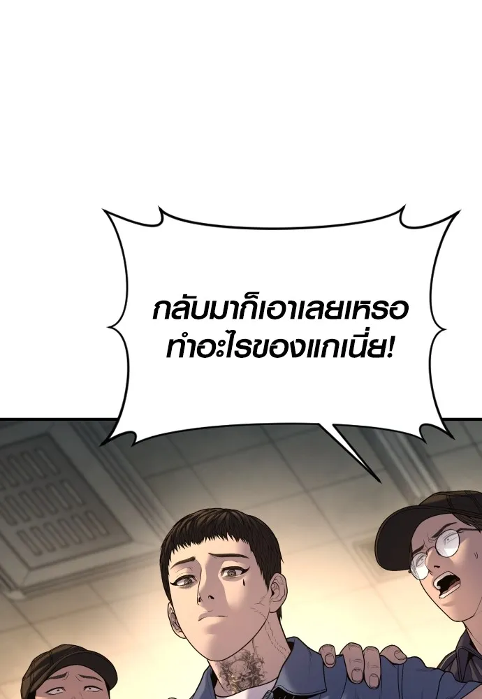 Juvenile Offender อาชญากรวัยเยาว์ ตอนที่ 66 แปลไทย