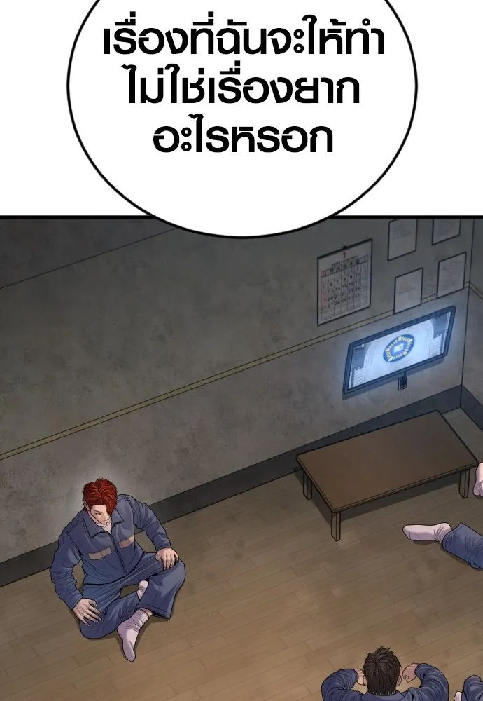 Juvenile Offender อาชญากรวัยเยาว์ ตอนที่ 66 แปลไทย