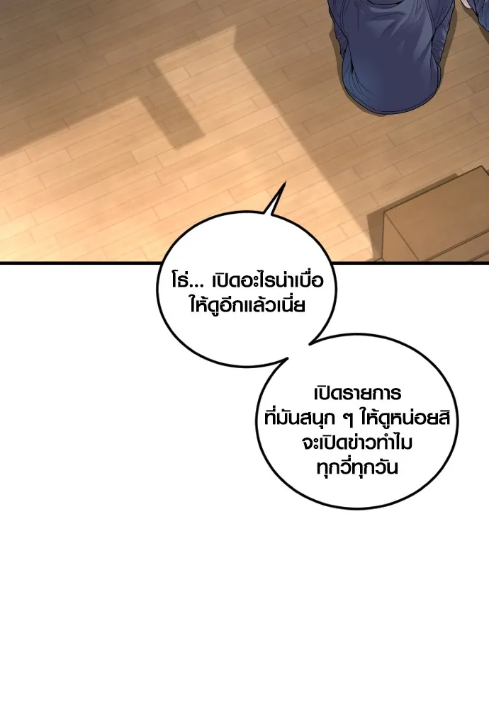 Juvenile Offender อาชญากรวัยเยาว์ ตอนที่ 66 แปลไทย