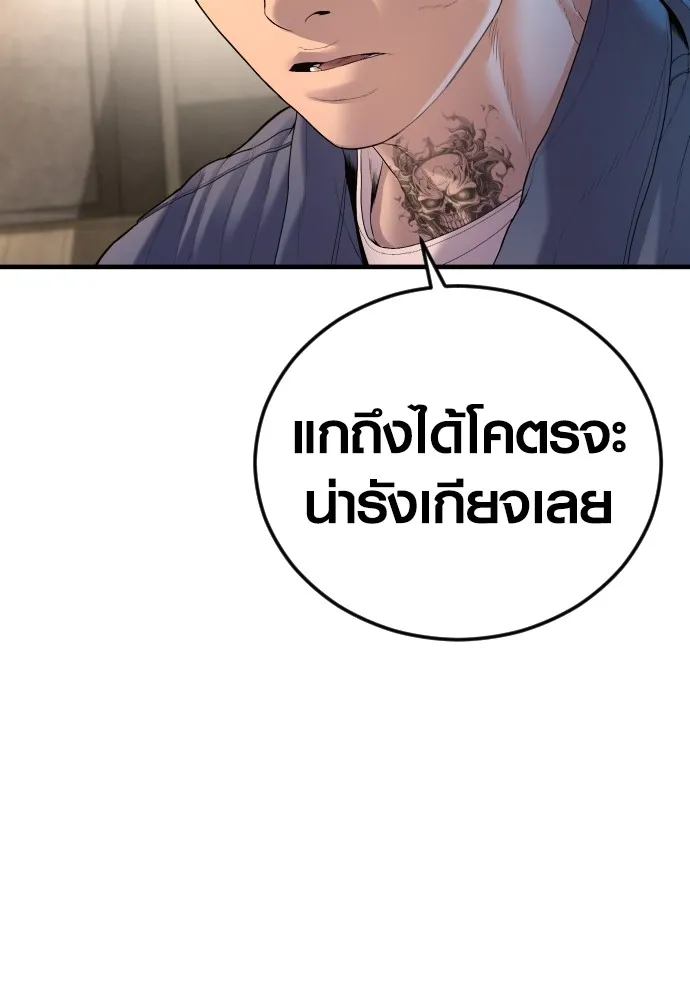 Juvenile Offender อาชญากรวัยเยาว์ ตอนที่ 66 แปลไทย