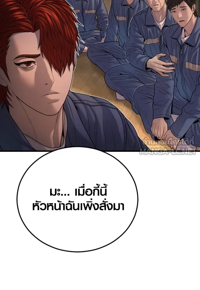 Juvenile Offender อาชญากรวัยเยาว์ ตอนที่ 66 แปลไทย