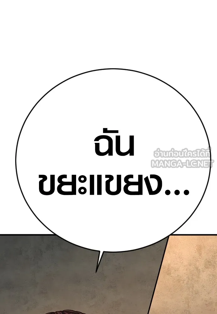 Juvenile Offender อาชญากรวัยเยาว์ ตอนที่ 66 แปลไทย