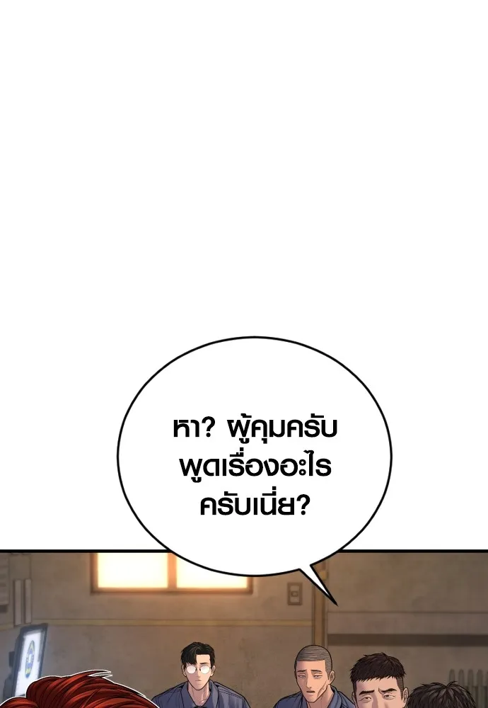Juvenile Offender อาชญากรวัยเยาว์ ตอนที่ 66 แปลไทย
