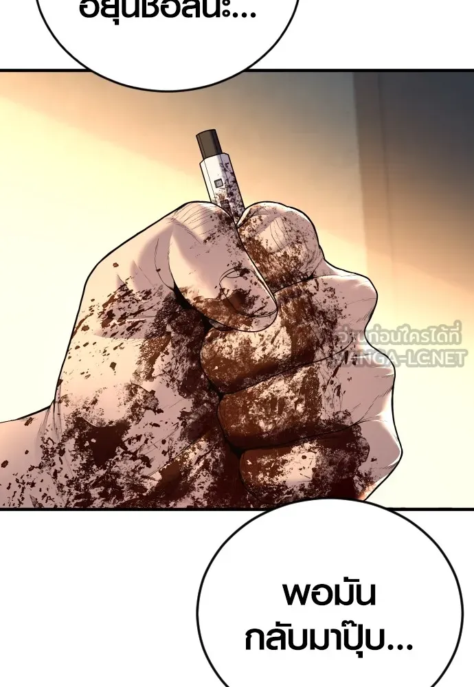 Juvenile Offender อาชญากรวัยเยาว์ ตอนที่ 66 แปลไทย