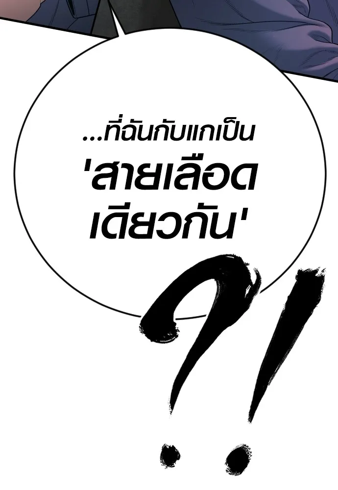 Juvenile Offender อาชญากรวัยเยาว์ ตอนที่ 66 แปลไทย