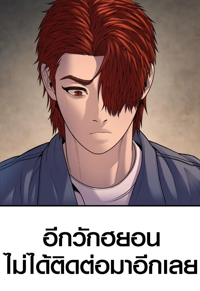 Juvenile Offender อาชญากรวัยเยาว์ ตอนที่ 66 แปลไทย