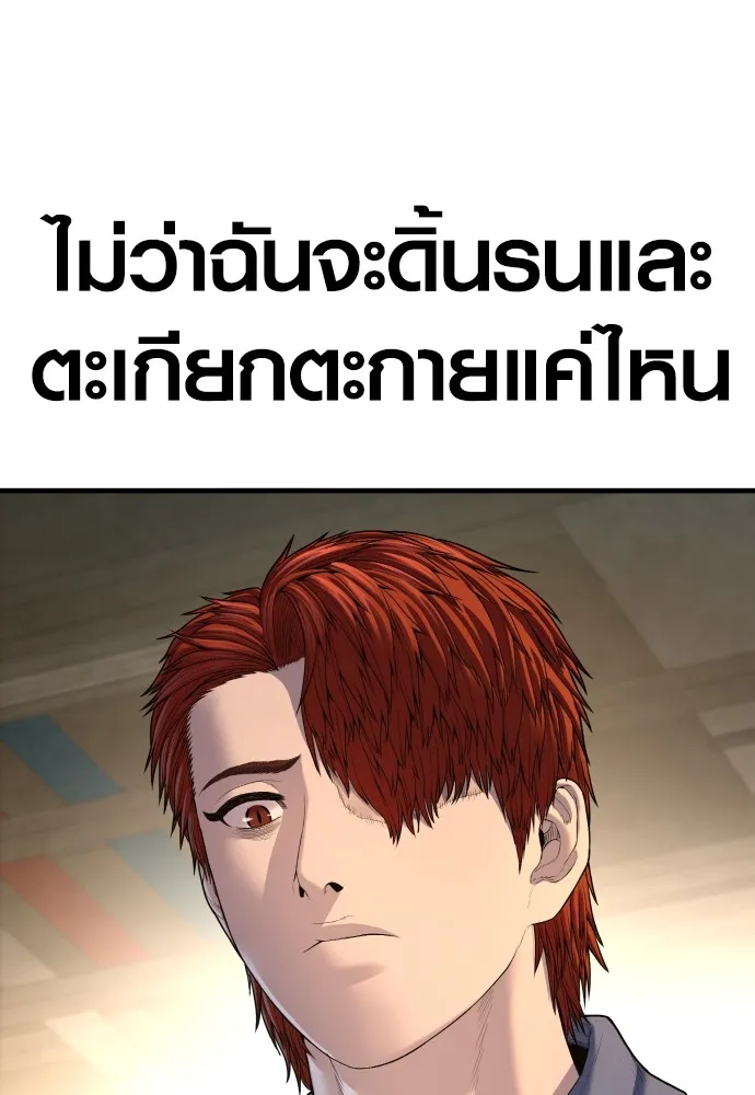 Juvenile Offender อาชญากรวัยเยาว์ ตอนที่ 66 แปลไทย