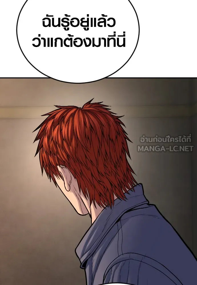 Juvenile Offender อาชญากรวัยเยาว์ ตอนที่ 66 แปลไทย