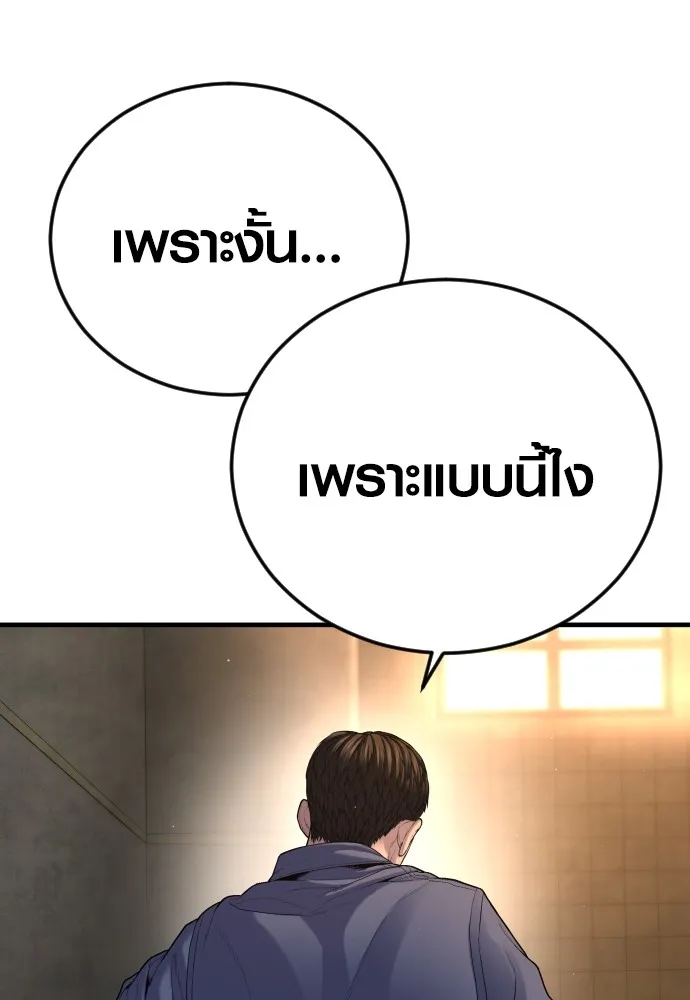 Juvenile Offender อาชญากรวัยเยาว์ ตอนที่ 66 แปลไทย