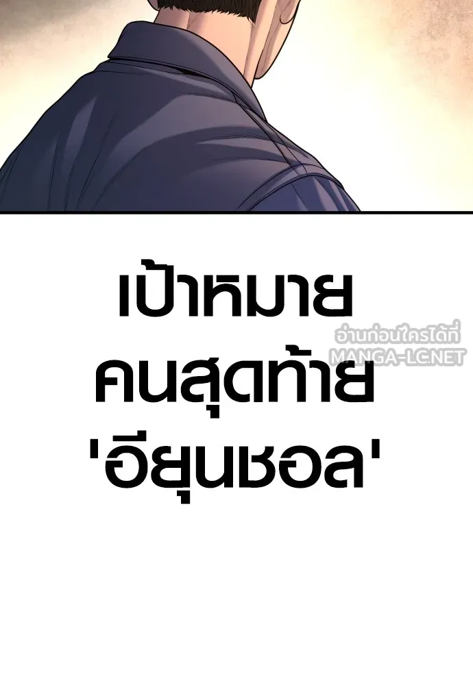 Juvenile Offender อาชญากรวัยเยาว์ ตอนที่ 66 แปลไทย