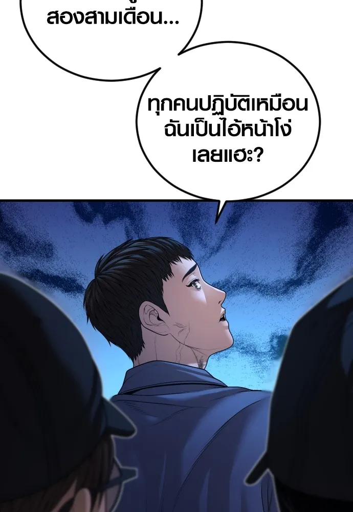 Juvenile Offender อาชญากรวัยเยาว์ ตอนที่ 66 แปลไทย