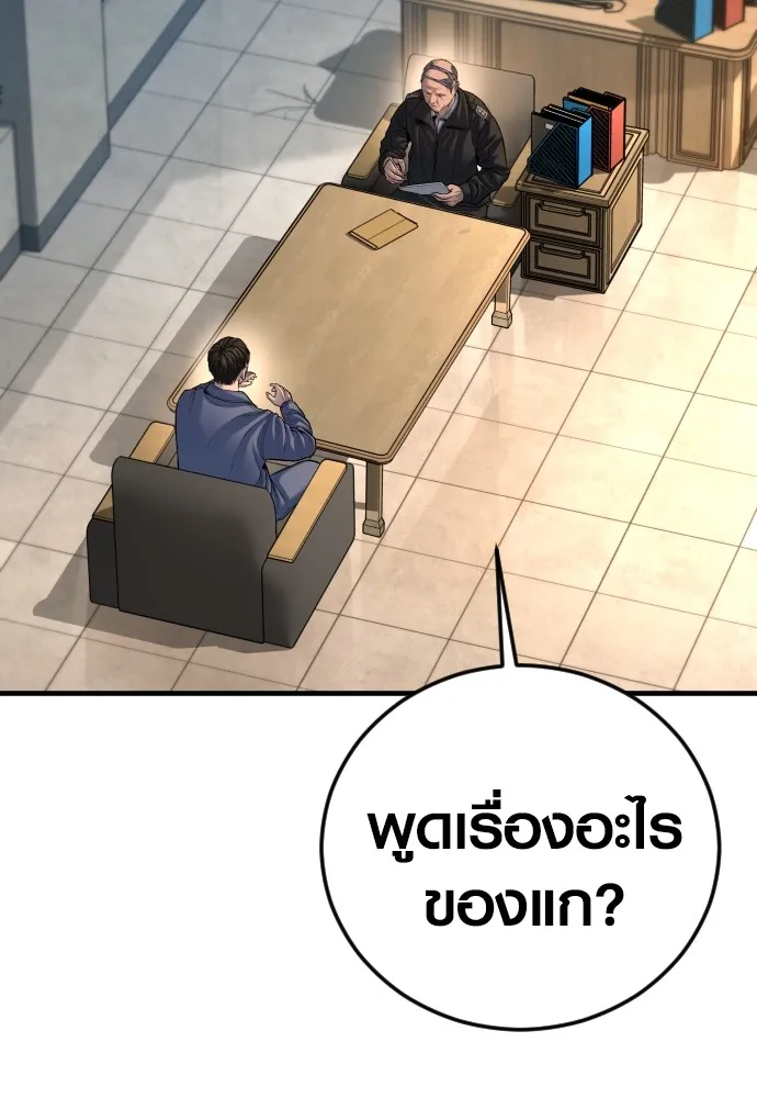 Juvenile Offender อาชญากรวัยเยาว์ ตอนที่ 66 แปลไทย
