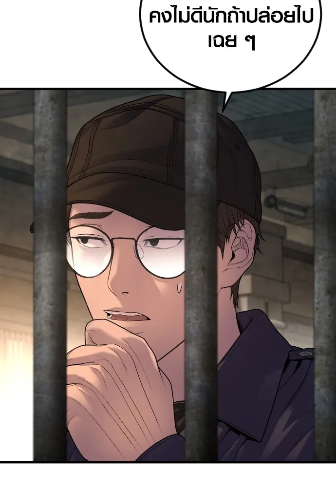 Juvenile Offender อาชญากรวัยเยาว์ ตอนที่ 66 แปลไทย