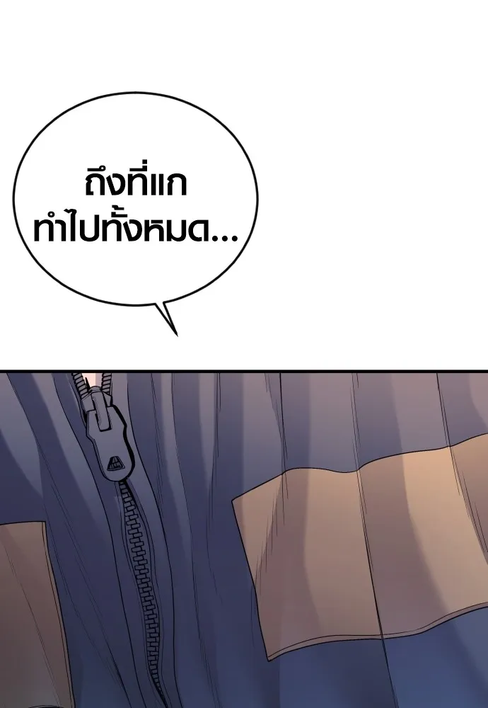 Juvenile Offender อาชญากรวัยเยาว์ ตอนที่ 66 แปลไทย