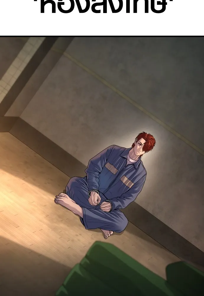 Juvenile Offender อาชญากรวัยเยาว์ ตอนที่ 66 แปลไทย