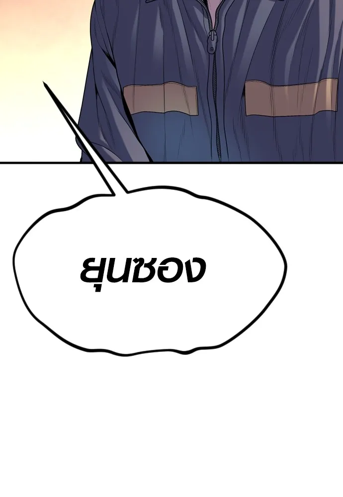 Juvenile Offender อาชญากรวัยเยาว์ ตอนที่ 66 แปลไทย