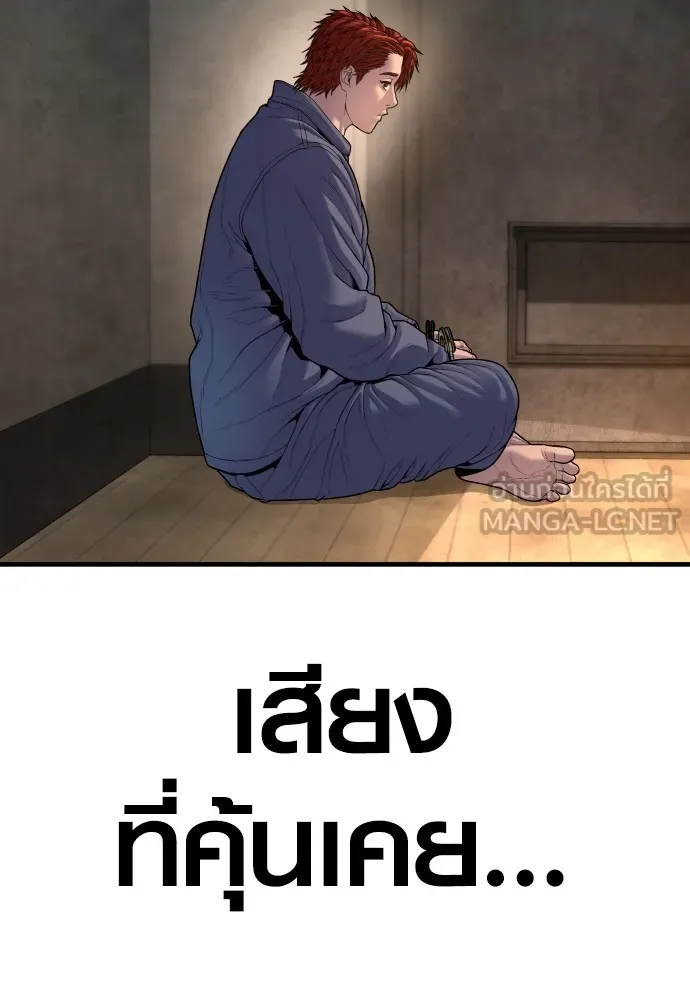 Juvenile Offender อาชญากรวัยเยาว์ ตอนที่ 66 แปลไทย