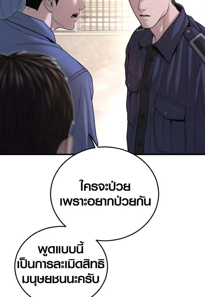 Juvenile Offender อาชญากรวัยเยาว์ ตอนที่ 66 แปลไทย