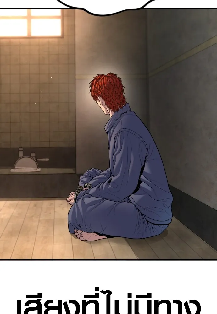 Juvenile Offender อาชญากรวัยเยาว์ ตอนที่ 66 แปลไทย